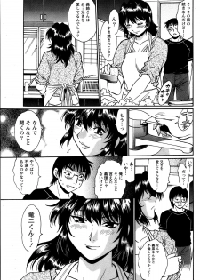 [Manabe Jouji] Dokusai Club Ch.01-13 - page 41