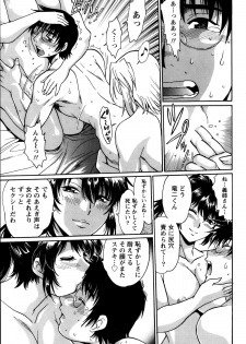 [Manabe Jouji] Dokusai Club Ch.01-13 - page 33