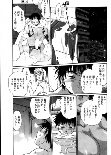 [Manabe Jouji] Dokusai Club Ch.01-13 - page 37