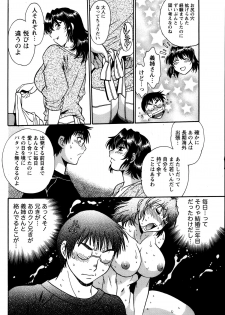 [Manabe Jouji] Dokusai Club Ch.01-13 - page 42