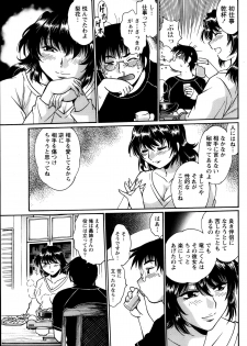 [Manabe Jouji] Dokusai Club Ch.01-13 - page 39