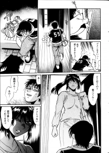 [Manabe Jouji] Dokusai Club Ch.01-13 - page 19