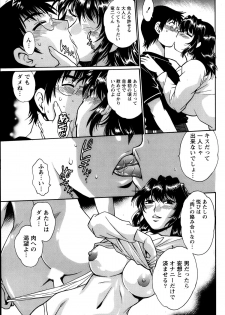 [Manabe Jouji] Dokusai Club Ch.01-13 - page 43