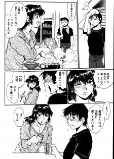 [Manabe Jouji] Dokusai Club Ch.01-13 - page 38