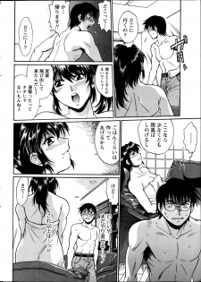 [Manabe Jouji] Dokusai Club Ch.01-13 - page 10