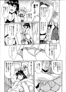 [Manabe Jouji] Dokusai Club Ch.01-13 - page 14