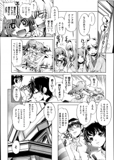 [Ohtori Ryuji] Yah! Toumei Ningen2 Ch.1-6 - page 27