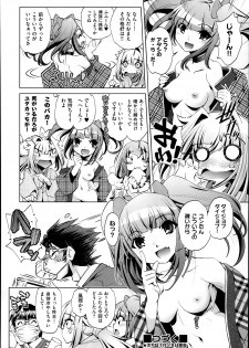 [Ohtori Ryuji] Yah! Toumei Ningen2 Ch.1-6 - page 48