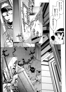 [Ohtori Ryuji] Yah! Toumei Ningen2 Ch.1-6 - page 5