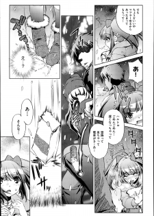 [Ohtori Ryuji] Yah! Toumei Ningen2 Ch.1-6 - page 29