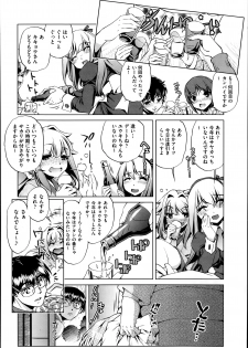 [Ohtori Ryuji] Yah! Toumei Ningen2 Ch.1-6 - page 30