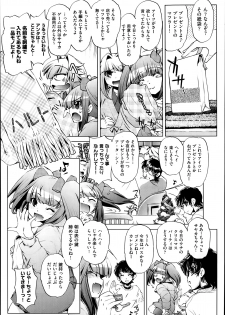 [Ohtori Ryuji] Yah! Toumei Ningen2 Ch.1-6 - page 26