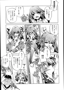 [Ohtori Ryuji] Yah! Toumei Ningen2 Ch.1-6 - page 9