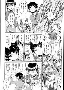 [Ohtori Ryuji] Yah! Toumei Ningen2 Ch.1-6 - page 4
