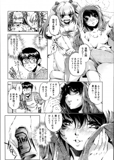 [Ohtori Ryuji] Yah! Toumei Ningen2 Ch.1-6 - page 50