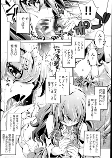 [Ohtori Ryuji] Yah! Toumei Ningen2 Ch.1-6 - page 10