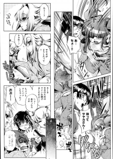 [Ohtori Ryuji] Yah! Toumei Ningen2 Ch.1-6 - page 33