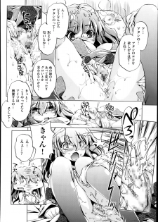 [Ohtori Ryuji] Yah! Toumei Ningen2 Ch.1-6 - page 14