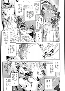 [Ohtori Ryuji] Yah! Toumei Ningen2 Ch.1-6 - page 11