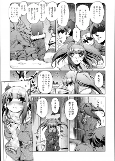 [Ohtori Ryuji] Yah! Toumei Ningen2 Ch.1-6 - page 35