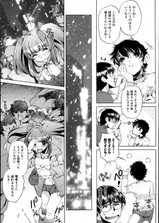 [Ohtori Ryuji] Yah! Toumei Ningen2 Ch.1-6 - page 28