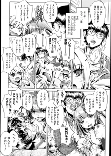 [Ohtori Ryuji] Yah! Toumei Ningen2 Ch.1-6 - page 2