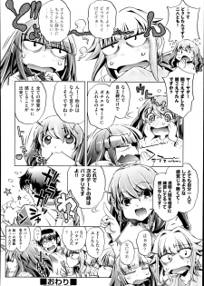 [Ohtori Ryuji] Yah! Toumei Ningen2 Ch.1-6 - page 24