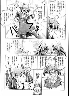 [Ohtori Ryuji] Yah! Toumei Ningen2 Ch.1-6 - page 8