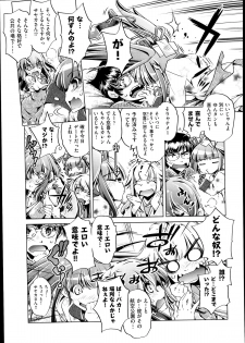 [Ohtori Ryuji] Yah! Toumei Ningen2 Ch.1-6 - page 3