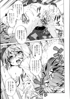[Ohtori Ryuji] Yah! Toumei Ningen2 Ch.1-6 - page 19
