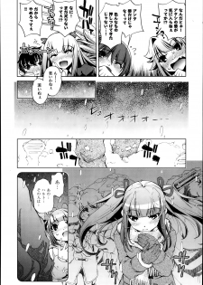 [Ohtori Ryuji] Yah! Toumei Ningen2 Ch.1-6 - page 34