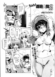 [Ohtori Ryuji] Yah! Toumei Ningen2 Ch.1-6 - page 49