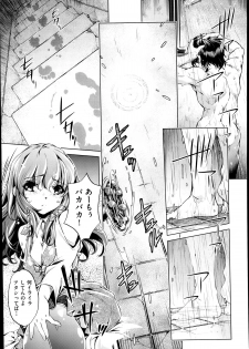 [Ohtori Ryuji] Yah! Toumei Ningen2 Ch.1-6 - page 7