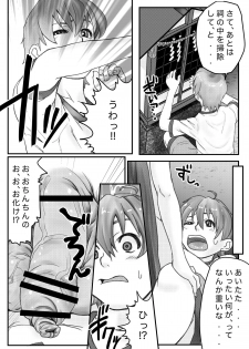 [Enhancing reality (Kuroi Kouta)] Mihashira-sama to Boku - page 3