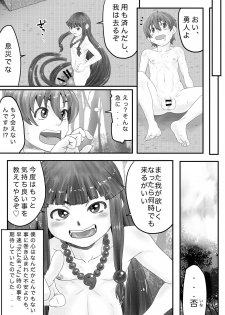 [Enhancing reality (Kuroi Kouta)] Mihashira-sama to Boku - page 25