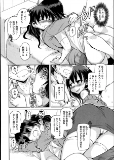 [Narusawa Kei] Anemone Star Mine Ch.1-3 - page 50