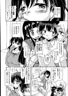 [Narusawa Kei] Anemone Star Mine Ch.1-3 - page 46