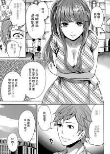 [Miyahara Ayumu] Kareshi Nante Iranaikedo H ga Shitai! Ch. 7 [Chinese] [樱翼汉化组] - page 7