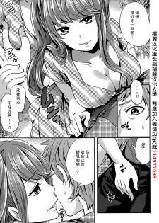 [Miyahara Ayumu] Kareshi Nante Iranaikedo H ga Shitai! Ch. 7 [Chinese] [樱翼汉化组] - page 9