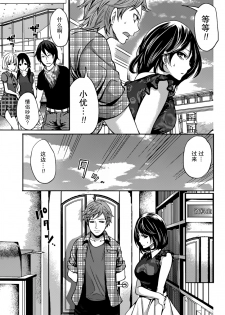 [Miyahara Ayumu] Kareshi Nante Iranaikedo H ga Shitai! Ch. 7 [Chinese] [樱翼汉化组] - page 15