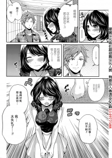 [Miyahara Ayumu] Kareshi Nante Iranaikedo H ga Shitai! Ch. 7 [Chinese] [樱翼汉化组] - page 2