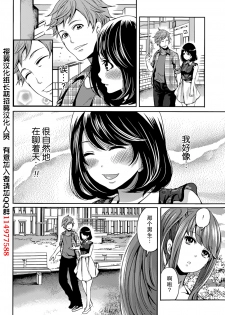 [Miyahara Ayumu] Kareshi Nante Iranaikedo H ga Shitai! Ch. 7 [Chinese] [樱翼汉化组] - page 4