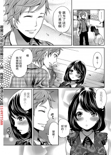 [Miyahara Ayumu] Kareshi Nante Iranaikedo H ga Shitai! Ch. 7 [Chinese] [樱翼汉化组] - page 3