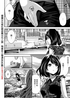 [Miyahara Ayumu] Kareshi Nante Iranaikedo H ga Shitai! Ch. 7 [Chinese] [樱翼汉化组] - page 10