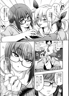 [KANZUME] Oshiete sensei ♥ Seikyouiku Jisshuu!! - page 5