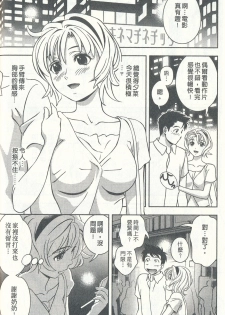 [Asamori Mizuki] Oshiete Maria 4 [Chinese] - page 21