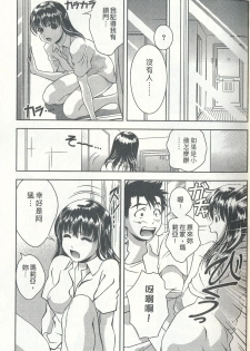 [Asamori Mizuki] Oshiete Maria 4 [Chinese] - page 6