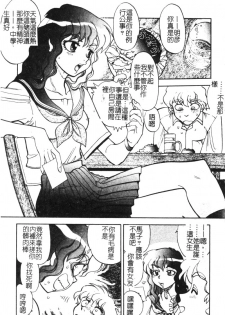 [Anthology] Kyoudai Renka 6 [Chinese] - page 37