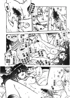 [Anthology] Kyoudai Renka 6 [Chinese] - page 46