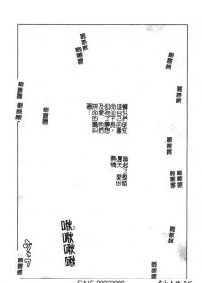 [Anthology] Kyoudai Renka 6 [Chinese] - page 18